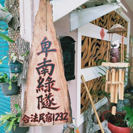 台東-卑南綠隧-民宿 --- Green Tunnel Bnb Binlang Dış mekan fotoğraf