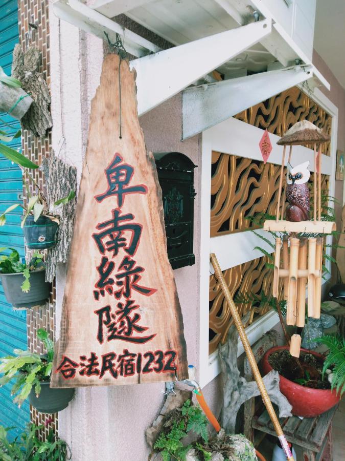 台東-卑南綠隧-民宿 --- Green Tunnel Bnb Binlang Dış mekan fotoğraf